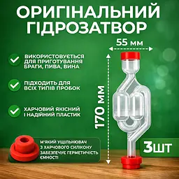 Гідрозатвор S-подібний з кільцем ущільнювача 3 шт. - мініатюра 2