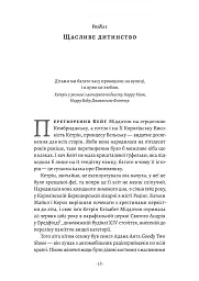 Кетрін, принцеса Вельська. Біографія - мініатюра 14