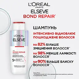 Шампунь для відновлення пошкодженого волосся L'Oreal Paris Elseve Bond Repair 200 мл - мініатюра 3