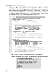 Інформатика. Перші кроки програмування мовою Java - мініатюра 6
