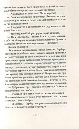Убік - мініатюра 5