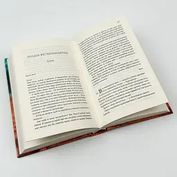 Останній лист - Ребекка Яррос | Клуб Сімейного Дозвілля, книга українською, нова, тверда