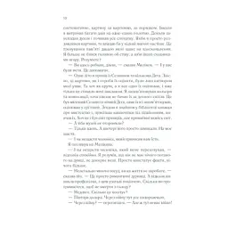 Книга Тіні в раю - Еріх Марія Ремарк КСД (9786171520271) - мініатюра 8