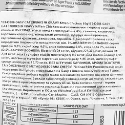 Вологий корм для кошенят Oasy Kitten курка 85 г - мініатюра 3