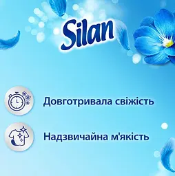 Ополіскувач для білизни Silan Fresh Sky, 1672 мл - мініатюра 2