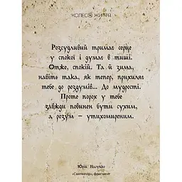 Метафорично-асоціативні картки "Мудрість серця" 180528, 33 картки - мініатюра 3