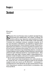 Дівчина з Нідерландів. Одрі Гепберн і Друга світова війна - мініатюра 12