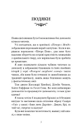 Розпусні загублені хлопці. Їхня люта Дарлінґ. Книга 3 - Ніккі Сент-Кроу - мініатюра 4