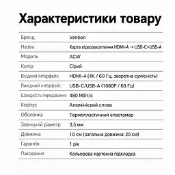 Зовнішня карта відеозахоплення Vention вхід HDMI вихід USB-C або USB-A до комп’ютера захоплення до 1080p 60 Гц вхідний сигнал до 4K 60 Гц для сигналу без захисту HDCP для запису та трансляцій сумісна з OBS Studio вбудований кабель 0,1 м сірий (ACWHA) - мініатюра 2