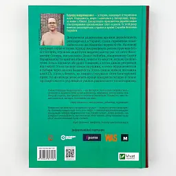 Архіви КГБ. Невигадані історії Андрющенко Едуард Vivat, книга українською, тверда - мініатюра 4