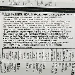 Оливки El Faro Aceitunas Rellenas De Salmon фаршировані лососем 350 г (914391) - мініатюра 3