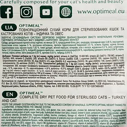 Сухий корм для стерилізованих кішок і кастрованих котів Optimeal індичка та овес 1.5 кг (B1800601) - мініатюра 4