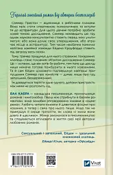 Зіткнення - мініатюра 2
