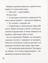 Навіщо песикові гавкати - мініатюра 10