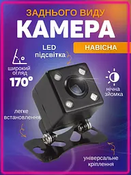 Камера автомобільна заднього виду з підсвічуванням для паркування 4 LED, чорна (20305618) - мініатюра 5