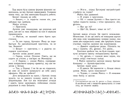 Артеміс Фаул. Парадокс часу. Книга 6 - Йон Колфер (Ч1346006У) - мініатюра 6