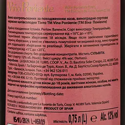 Вино Baronia de Turis Vina Poniente Tinto, червоне, напівсолодке, 0,75 л - мініатюра 4