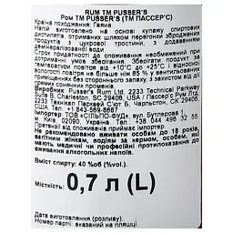 Ром Pusser's Blue Label Rum, 40%, 0,7 л - мініатюра 5