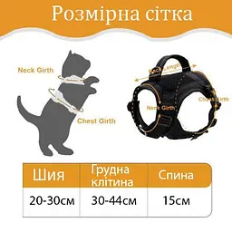 Шлейка для котів Berry, тактичний жилет з ручкою (30-44 см), Чорний