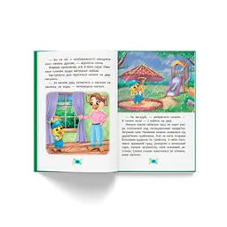 Корисні казки. Я люблю свою сім’ю! - Олена Йігітер (F00031599) - мініатюра 6