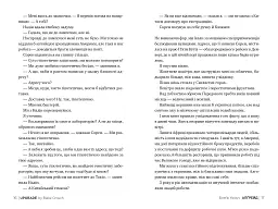 Апґрейд - Блейк Крауч - мініатюра 4