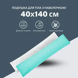 Подушка Ideia з наволочкою NORDIC COMFORT+ для відпочинку та сну 40х140 см з блискавкою 8-35551*001 - мініатюра 2
