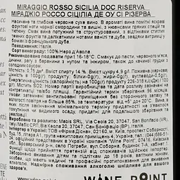 Вино Baglio Gibellina Rosso Sicilia DOC Riserva, червоне, сухе, 14%, 0,75 л - мініатюра 3