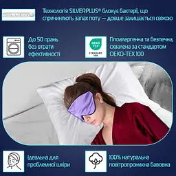Наволочка Чумацький Шлях для подушки 70×50 см із бавовняного сатину з додаванням іонів срібла Silver+ у Подарунковій упаковці Біла (1233-02) - мініатюра 8