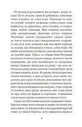 Микола Джеря - Іван Нечуй-Левицький - мініатюра 3