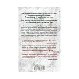 Книга Асистент - Тесс Ґеррітсен КСД (9786171296220) - мініатюра 3