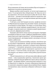 Міряй важливе. OKR: простий метод вирости вдесятеро - мініатюра 12