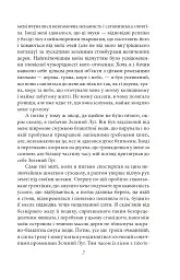 Сни в оселі відьми - мініатюра 7
