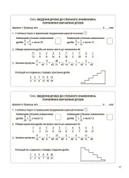 Математика. 6 клас. Бліцоцінювання - мініатюра 6
