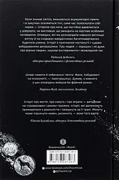 Монету підкине кожен - Ігор Антонюк - мініатюра 2