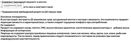 Льодяники від застуди Swiss Energy Herbal Lozenges Blister 20 herbs Eucalyptus and Menthol 12 лід - мініатюра 2