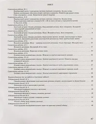 Хімія. 8 клас. Тестовий контроль результатів навчання - мініатюра 2