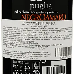 Вино Paololeo Orfeo Negroamaro Puglia IGT, червоне, сухе, 0,75 л - мініатюра 3
