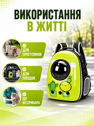 Рюкзак-переноска для котів і собак 27х23х35 см з ілюмінатором зелений кактус (49676061) - мініатюра 4