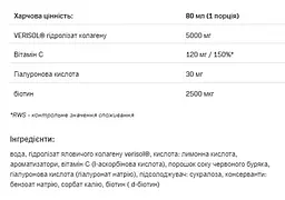 Колаген Allnutrition AllDeynn Collarosse Raspberry wilk Strawberry 80 мл x 12 шт. - мініатюра 2