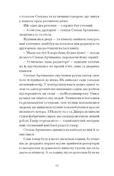 Країна блакитних орхідей - Капій Мирослав (СТ902419У) - мініатюра 5