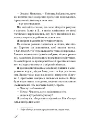 Називай мене своїм ім'ям - Андре Асіман - мініатюра 14