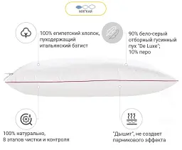 Подушка пухова MirSon Raffaello 100 м'яка 40х40 см (2200003278507) - мініатюра 3