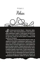 Мільярдери з Дрімленду. Дрібним шрифтом. Книга 1 - Лорен Ашер - мініатюра 16