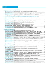 Географія. Материки та океани. 7 клас. Практикум (до модельної програми Запотоцького С. П. та ін.) - мініатюра 6