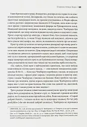 Коли спалахне війна? 1938. Аналіз кризи - мініатюра 9
