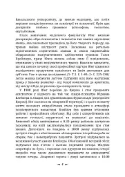 Психологічні типи - мініатюра 4