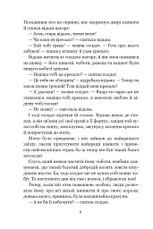 Казки та історії - мініатюра 5