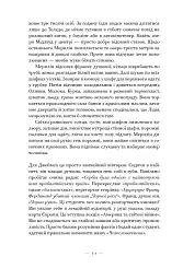 Несказане - Селесте Інґ - мініатюра 11