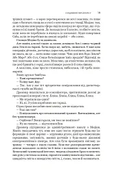 Сходження Персеполісу. Експансія. Книга 7 - Джеймс С. А. Корі - мініатюра 15