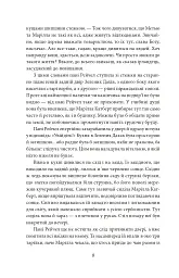 Енн із Зелених Дахів - мініатюра 6